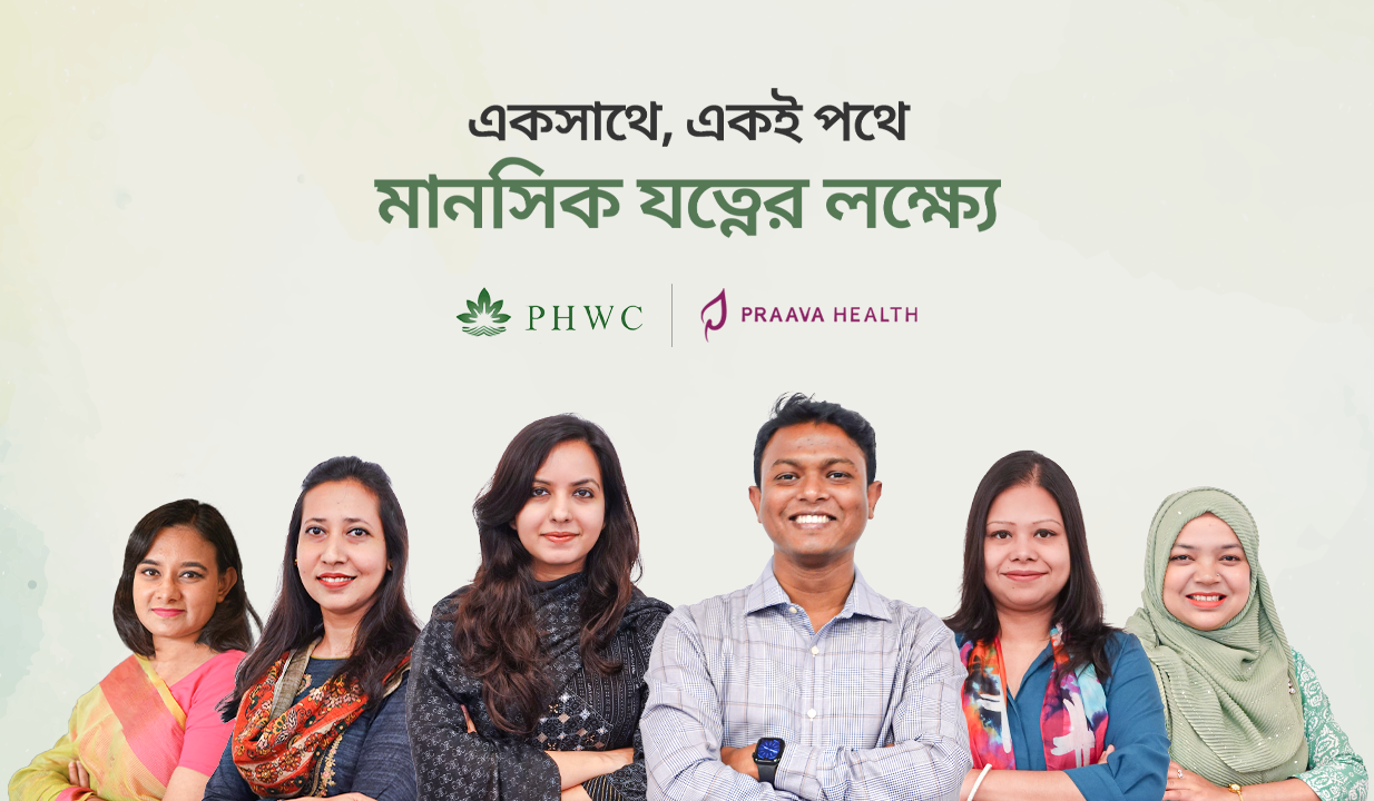 praava-health---press-release-of-partnership-with-phwc